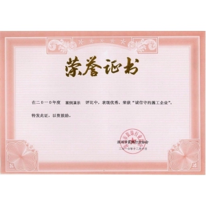 榮譽(yù)證書(shū)二